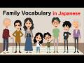 Names of Family Members in Japanese