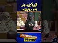 National Assembly Takes Major Action Over PIMS Tragedy | Geo News Mp3 Song