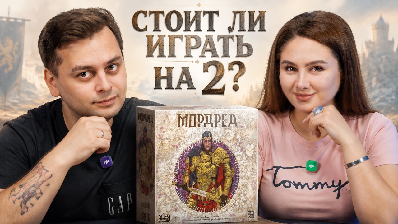 Мордред F — Transcript