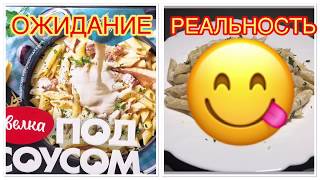 Паста 