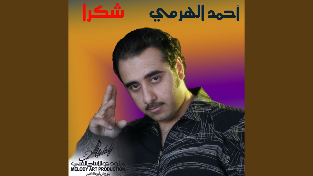 احمد عطيني التعلم عـن