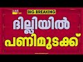 ഇന്ധനവില വര്‍ധന, ടാക്‌സി നിരക്ക് പുതുക്കുന്നില്ല; Auto Taxi ഡ്രൈവര്‍മാര്‍ പണിമുടക്കുന്നു | Delhi