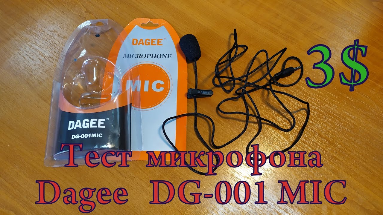 Обзор и тест микрофона Dagee DG-001 Mic