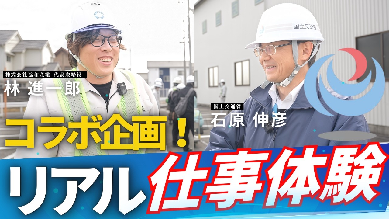 【白線引き体験】普段お仕事を発注いただいている国土交通省の方を招いて“白線引き体験会”をやってみた！