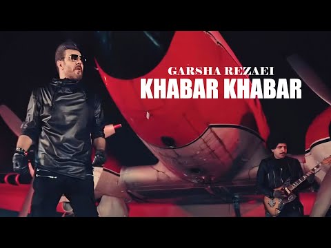 Garsha Rezaei KHABAR KHABAR(Music video)