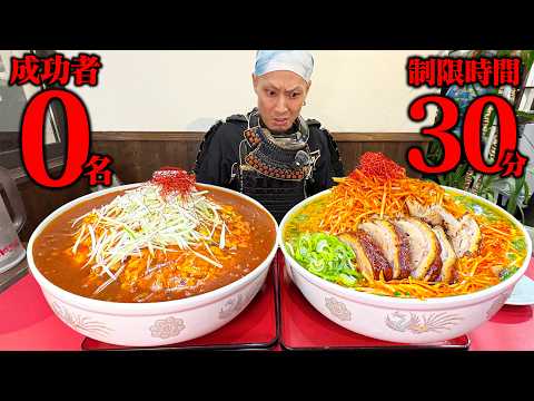 チャレンジメニュー - YouTube