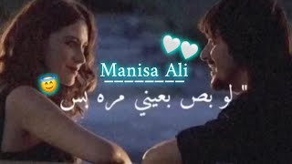 لو بص بعيني مرة بس 😍حالات واتس✨سيرين عبدالنور❤️