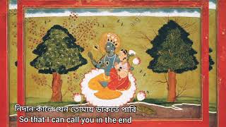 Hori Bolte Kyano Noyon Jhore na | Parvathy Baul