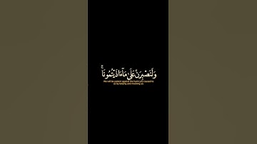 وما لنا ألا نتوكل على الله|ماتيسر من سورة إبراهيم القارئ عبدالله القرافي كروما شاشه سوداء بدون حقوق