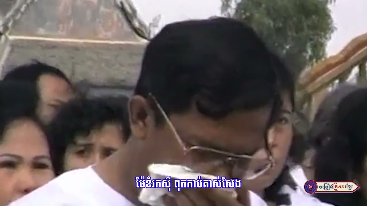 រម្លឹកខួបមរណភាពអ្នកម្ដាយ ឌី ប៉ុក​