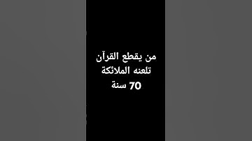 #تلاوة_هادئة #تلاوة_خاشعة #اسلام_صبحي #إسلام_صبحي #سورة_المؤمنون #قرآن_كريم #خواتيم_سورة_المؤمنون #