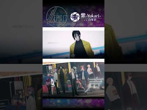 セピアスト_フォーカスカメラ_紫(CV. 白雪巴) #shorts