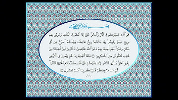 🌙 سورة يونس من الآية ١٥ إلى ٢٥ | تلاوة خاشعة للشيخ محمود علي البنا | تسجيل استديو موجود نادر ✨