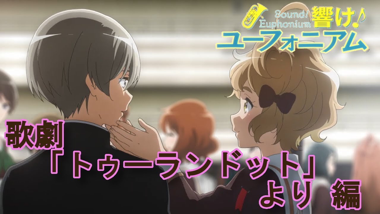 【Sound! Euphonium】Perf visualization "Turandot - A Selections from the Opera" メンバーの演奏を可視化 -トゥーランドット-