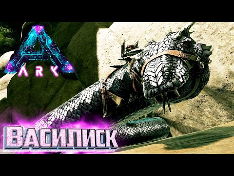 Яйца Скальных Дрейков и ВАСИЛИСК - ARK Survival Aberration Выживание #5