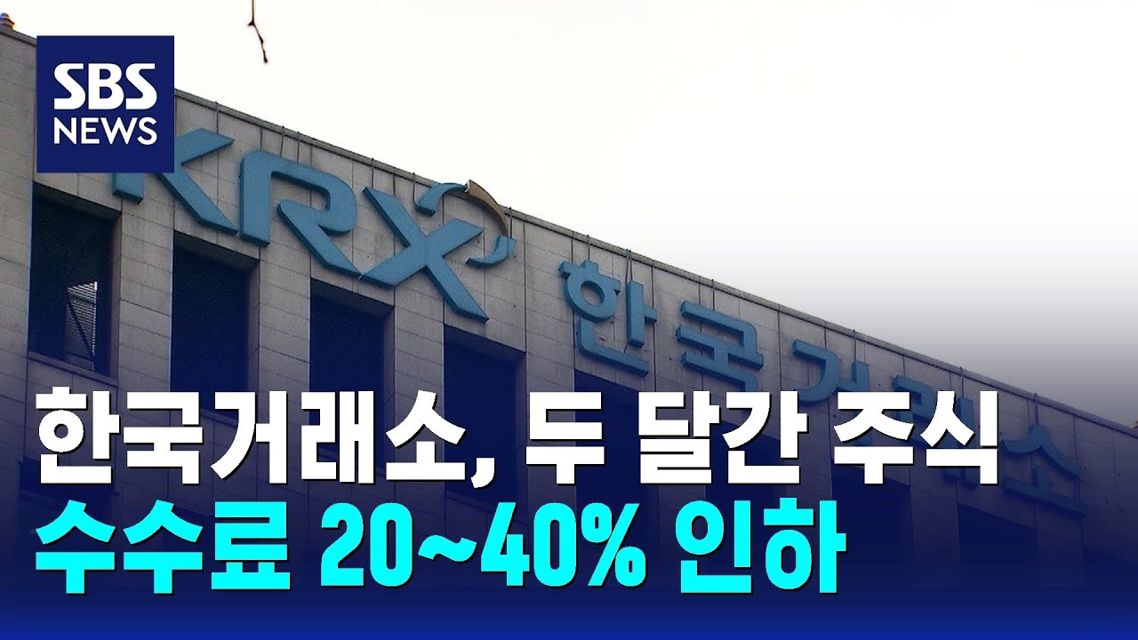 주식 거래 수수료 (85) 사진