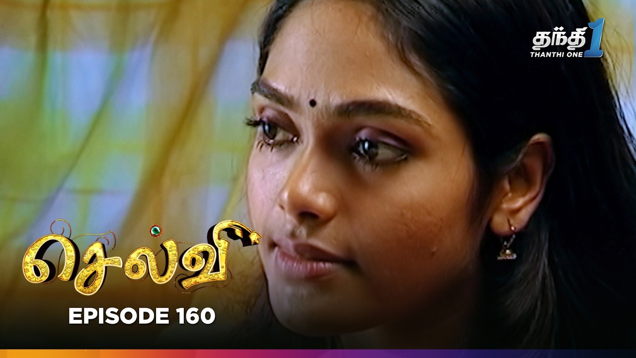 Selvi | Episode 160 | செல்வி | Thanthi One | 26th August 2025