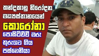 5th is from Kanda kadu center