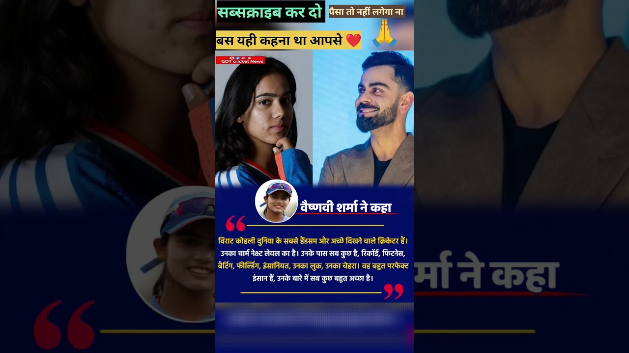 new beautiful girl biswana cricket team new player girl virat kohli ka accha bhultha nice ❤️💯 