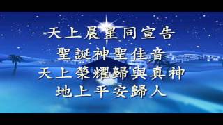 小伯利恒（伴奏）