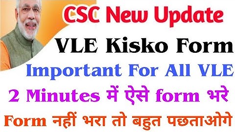 CSC latest update | Kiosk Data Update and Short Survey form | digital seva portal | CSC new update