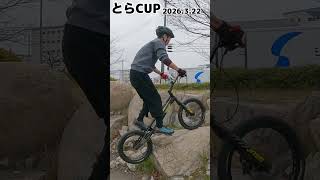 とらCUP としや