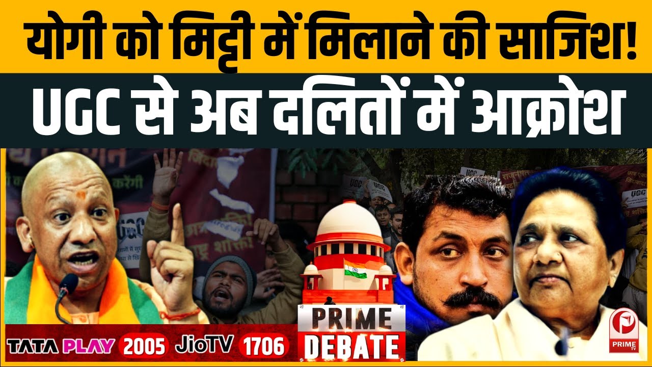 UGC Rules: Supreme Court के फैसले और Modi सरकार पर भड़के Chadrashekhar Azad, दी बड़ी चेतावनी! | BSP