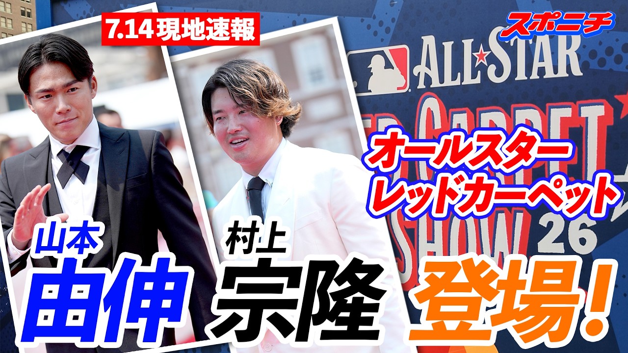 7/14 Live Report] Yoshinobu Yamamoto & Munetaka Murakami Captivate