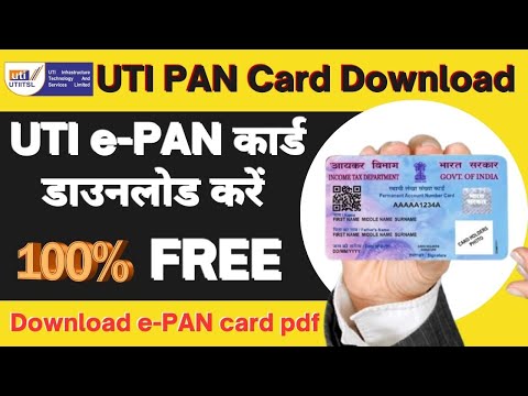 UTI se PAN Card Kaise Download Kare | How To Download PAN Card By uti | PAN Card Download Kaise Kare