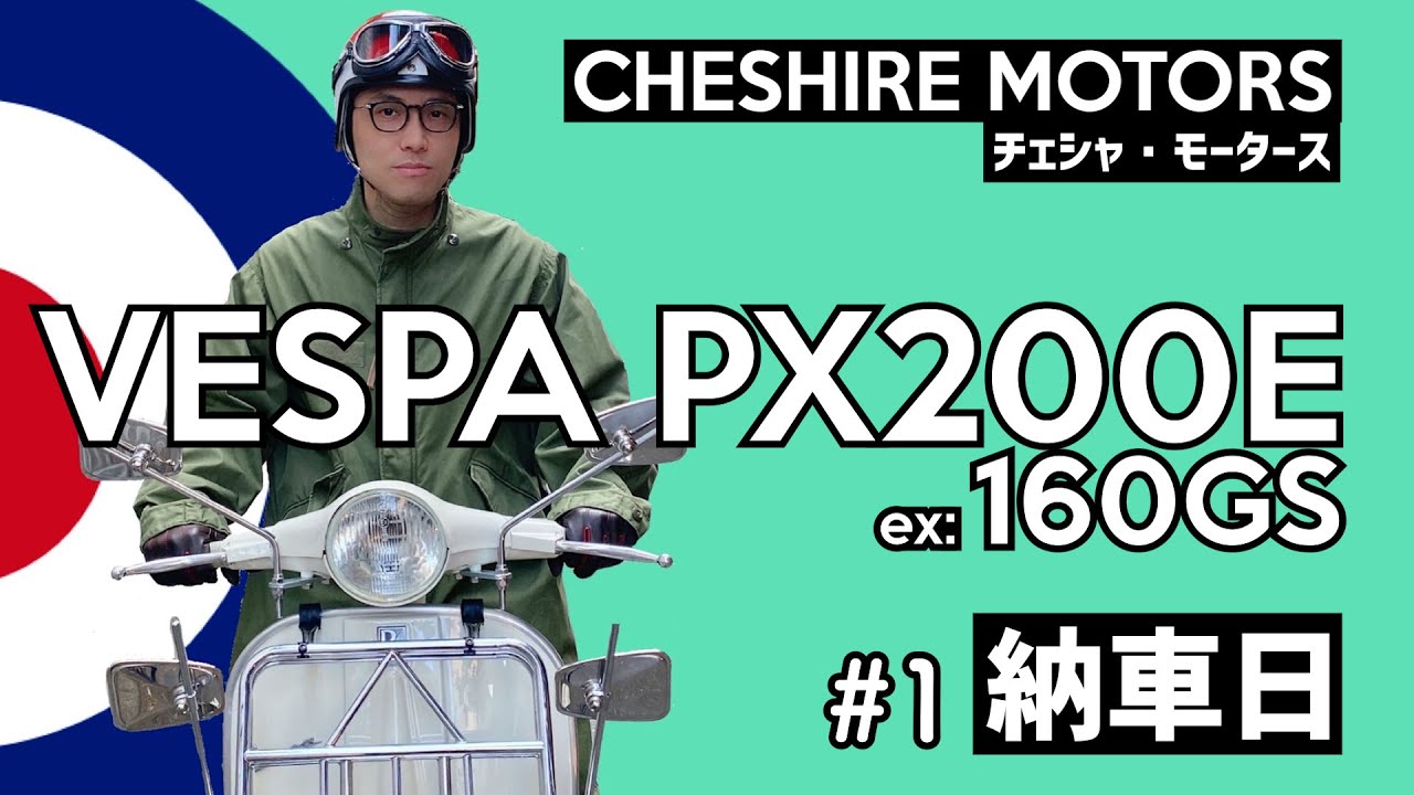 CHESHIRE MOTORS #1 納車日 初めてのラージボディに感動。