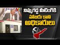 CS, DGP, Panchayat Raj officials and collectors skip SEC Nimmagadda’s video conference