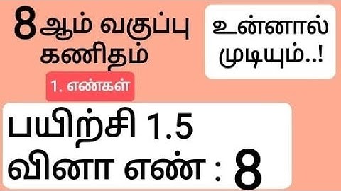 8th Maths Tamil Medium Chapter 1 Exercise 1.5 Sum 8