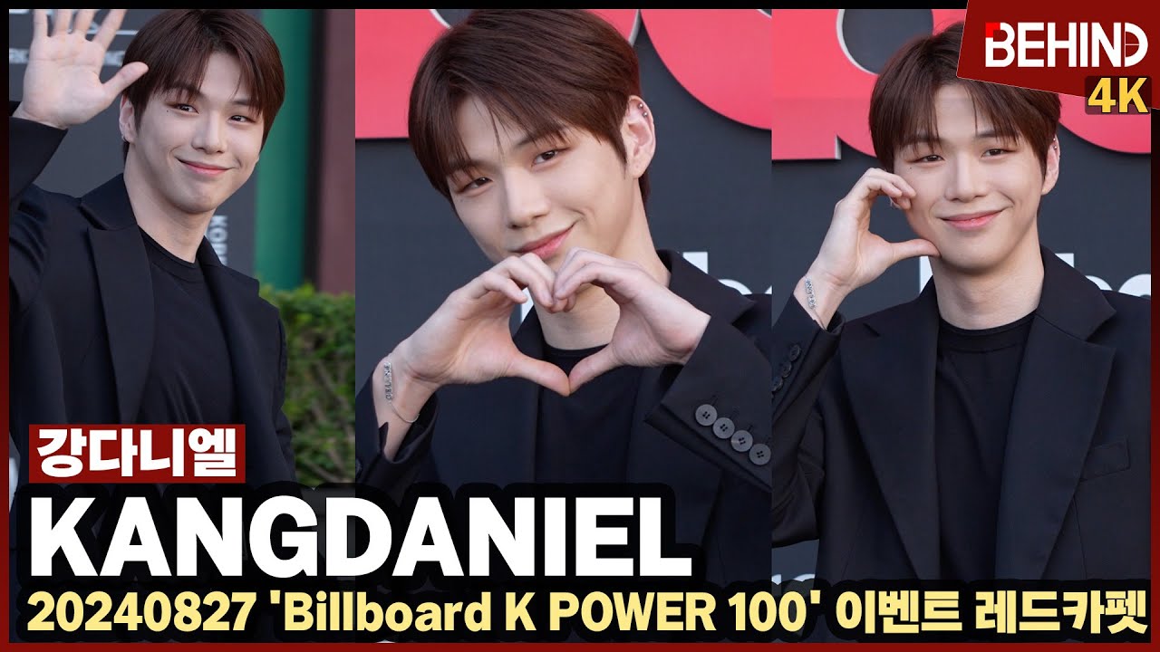강다니엘(KANGDANIEL), '멍뭉미 폭발' 하트 선물에 녹는다 KANGDANIEL Billboard [비하인드] #강다니엘 #KANGDANIEL