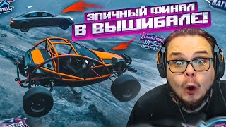 ЭПИЧНАЯ ФИНАЛЬНАЯ ГОНКА В ВЫШИБАЛЕ! ГЛАВНОЕ ПРАВИЛО - НЕ СДАВАТЬСЯ!!! (FORZA HORIZON 5 ELIMINATOR)