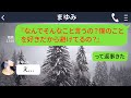 怖すぎるLINEが男子から送られてきた...「夜、寝れなくなる恐怖LINE」