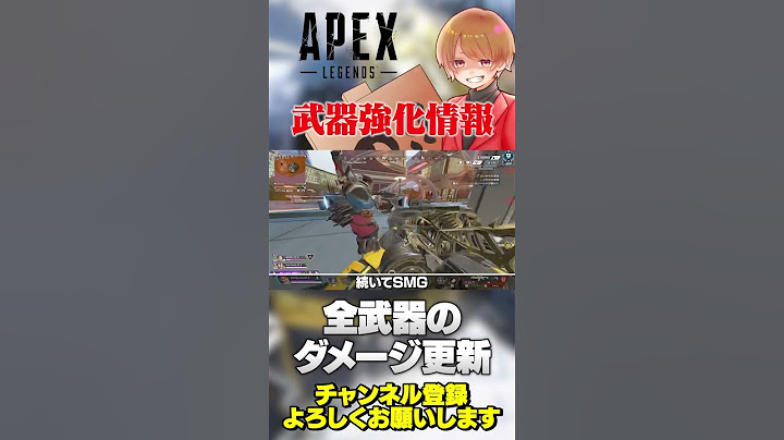 武器シーズン24武器強化情報全紹介！【 APEX のったん エペ解説 】#apex #apexlegends #のったん #エペ解説 #エペ