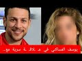 يوسف المساكني في عـ ـلاقـ ـة سرية مع نجمة سينمائية مصرية عمرها سنة يوسف المساكني في عـ ـلاقـ ـة سرية مع نجمة سينمائية مصرية عمرها سنة
