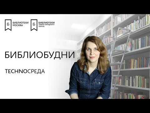 Ольга Арнольд, "Люди и звери: мифы и реальность"