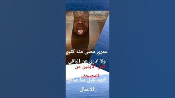 من قراء اخر ايتين من سورة البقرة كفته #اكسبلور #لايك #تيك_توك #ترند #الرحمن #المصحف #قرآن