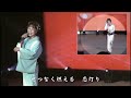 Part1 『演歌人生夢あかり』 ~ (新曲)『女の旅路(※歌詞つき)』【劇団殿下 大分公演~キングレコード挾間玉代(はさまたまよ)バラエティ歌謡ショー】