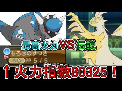 Usum ラムパルドのおぼえる技 入手方法など攻略情報まとめ ポケモンウルトラサンムーン 攻略大百科