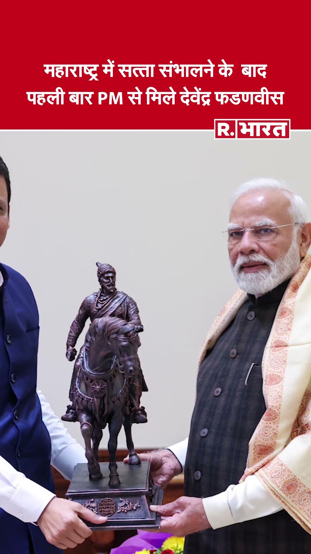 Maharashtra के CM देवेंद्र फडणवीस PM Modi से मिले, मंत्रिमंडल पर हो गया फैसला! | Maharashtra News