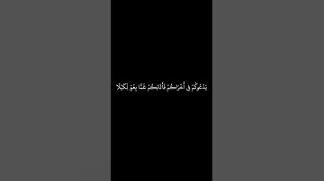 #القران_الكريم #سورة_آل_عمران #ياسرالدوسري #كرومات الآية 153