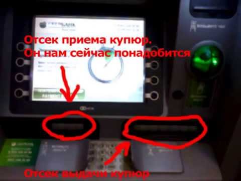 Пополнить карту Сбербанка через банкомат