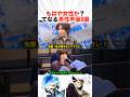 もはや女性か?ってなる男性声優3選!?【声優】#声優 #アニメ