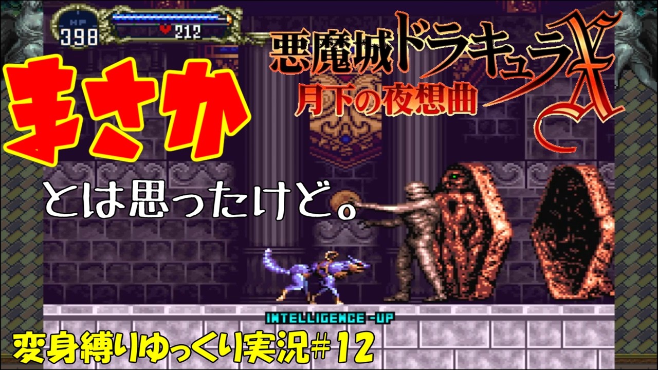魔法のランプ デカルトの奇跡 Castlevania: Symphony of the Night] Transformation Magic Device