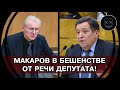 СКАНДАЛ в Госдуме! Депутат РАСТОПТАЛ ЛЖИВУЮ речь Единоросса и ПОДВЕРГ КРИТИКЕ бюджеты ПФР и ФОМС!