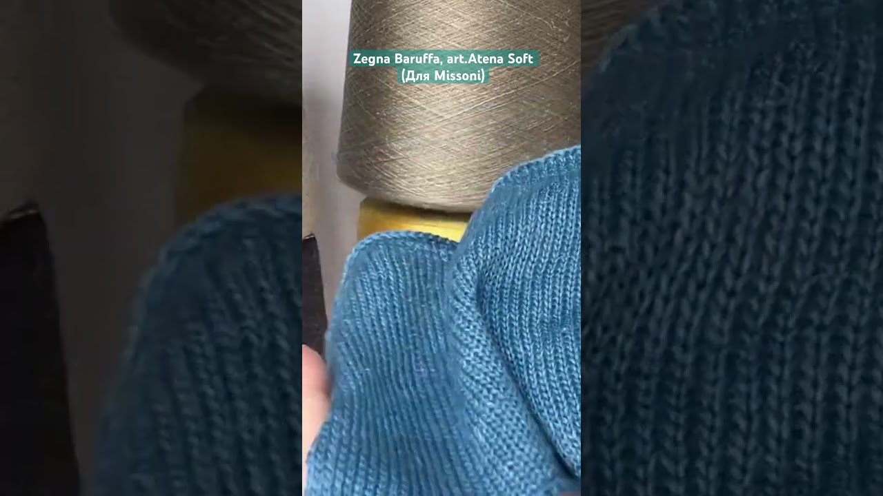 Zegna Baruffa,art.Atena Soft (для Missoni) 