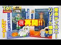 【トイストーリー】東京ディズニーリゾート再開！ディズニーランド・ディズニーシーに行くなら、お土産はこれだ‼︎トランスフォーム・ビークル　ウッディ　バズライトイヤー　フィギュア　レビュー