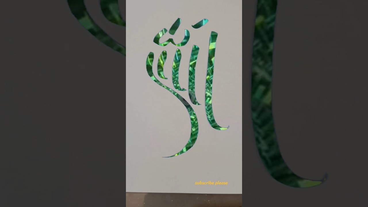 Allah modern arabic calligraphy of the Allah #muhammadﷺ #artisticsubba #calligraphy #art #allah#draw